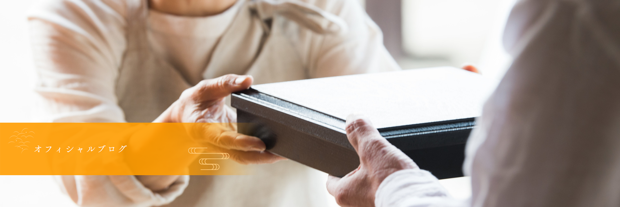 オフィシャルブログ